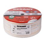 Кабель SAT 50M+Cu/Al/Cu (75%) 75Ом 100м Б (м) Rexant 01-2401 Кабель SAT 50M+Cu/Al/Cu (75%) 75Ом 100м Б (м) Rexant 01-2401