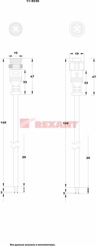 REXANT Соединительный кабель (3pin) герметичный (IP67) 3х0.5мм? 300V белый