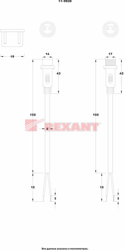 REXANT Соединительный кабель (2pin) герметичный (IP67) 2х1,0мм? белый